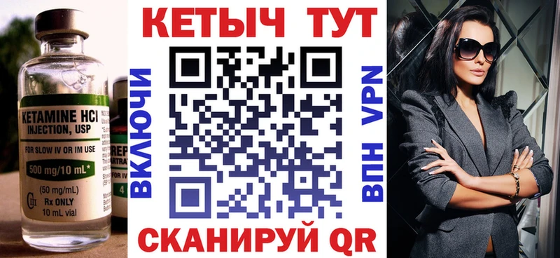 КЕТАМИН VHQ  купить наркотик  Сурск 