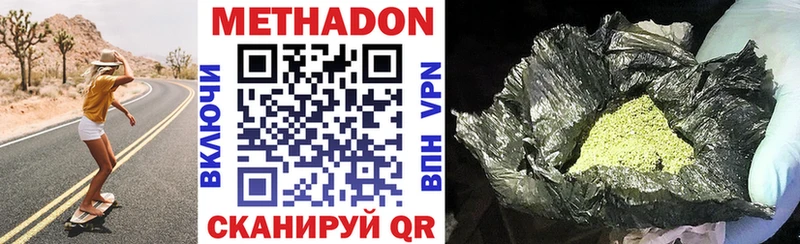 Метадон VHQ  blacksprut зеркало  Сурск 